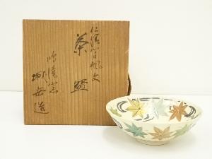 京焼　鳴滝窯　橋本城岳造　仁清写楓文平茶碗（共箱）